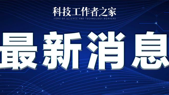 江南app官方入口在哪里打开截图1