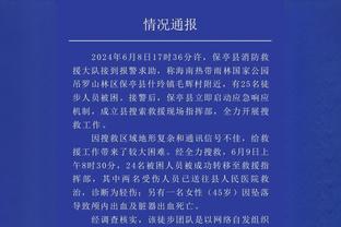 ?富勒姆主帅谈莱诺推球童：他没有推球童，那孩子不够强壮